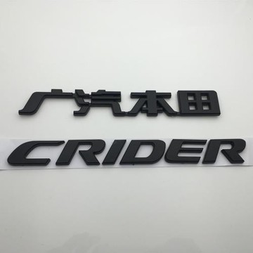 適用本田凌派英文車標黑色 CRIDER后尾箱標 廣汽本田英文字母標志