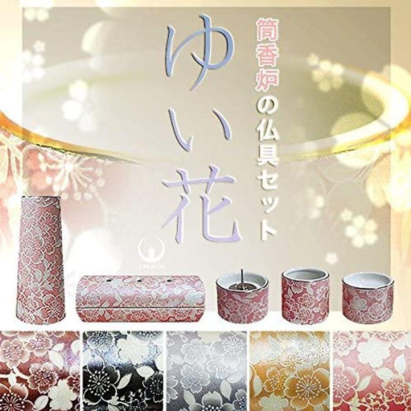 陶器製 モダン仏具5点セット『ゆい花』 (横置き筒型香炉) 桜 (j1272-1