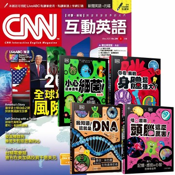 《CNN互動英語》1年12期 贈 DK小科學（全4書）