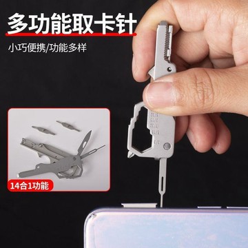 【西成】多功能鑰匙組合工具便捷鑰匙扣掛件螺絲刀開瓶器創意禮品鑰匙扣免運
