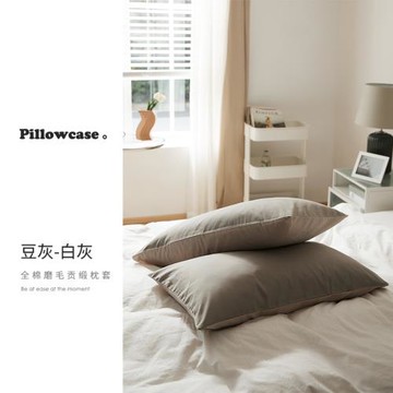100支雙拼磨毛枕套單品秋冬款加厚全棉純棉單人純色枕頭套48*74cm