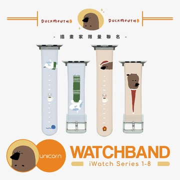 【嘴獸 Duckmouth B x Unicorn聯名限量】a warm winter系列 Apple Watch錶帶 S1~8代 替換錶帶 iWatch 手錶帶