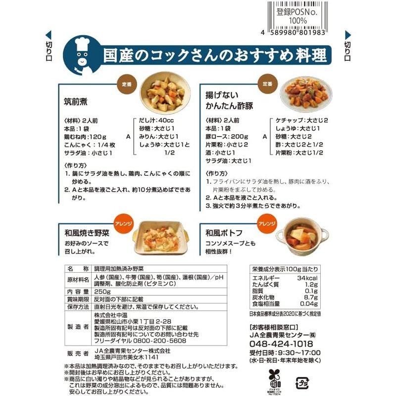 国産 みんなのやさい 筑前煮用 250g ×12袋