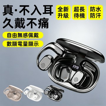 掛耳式藍芽耳機 無線耳機 耳機 無線耳骨耳機 骨傳導耳機 運動耳機 不入耳 防水無線掛耳運動跑步超長續航高端 降噪耳機