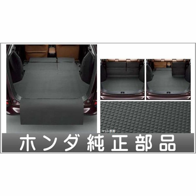 シャトル ラゲッジマット ホンダ純正部品 パーツ オプション 通販 Lineポイント最大0 5 Get Lineショッピング