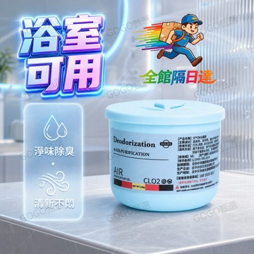 ✈️台灣出貨✈️浴室廁所除臭神器 萬用空氣除臭劑 臥室浴室車內辦公室衣櫃一罐搞定  長效淡香維持全空間舒適 維持空氣清爽