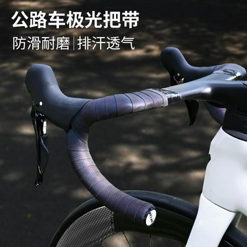 限時特賣 自行車把帶 腳踏車把帶 車把帶 纏帶 公路車把帶pro公路車把手漸變色綁帶自行車彎把把帶山地車防滑耐磨超輕騎行