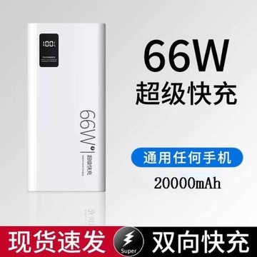 22.5W雙向快充自帶線充電寶20000毫安大容量移動電源定制創意便攜