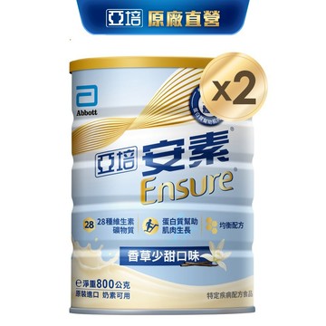 亞培 安素優能基(香草少甜口味) 均衡營養配方 (800g X2罐)｜亞培官方旗艦店