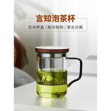 美斯尼玻璃茶杯耐高溫茶水分離泡茶杯個人專用辦公室男女茶道杯子