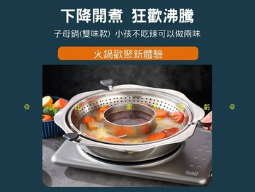 升降旋轉鴛鴦鍋 分離式濾網火鍋 火鍋盆 雙享鍋 鴛鴦鍋具 鍋邊掛 子母鍋 平底 輕鬆夾取 自助火鍋 兩味涮鍋 聚會
