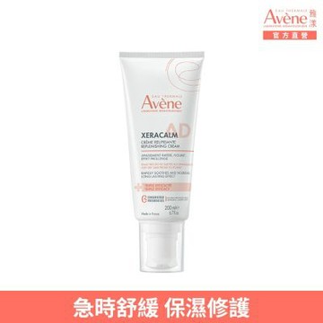【Avene雅漾官方直營】舒緩乾癢霜(一般型)+200ml