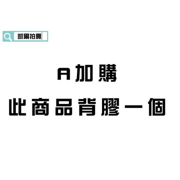 加購專用 ECOCO | 通用背膠 1個