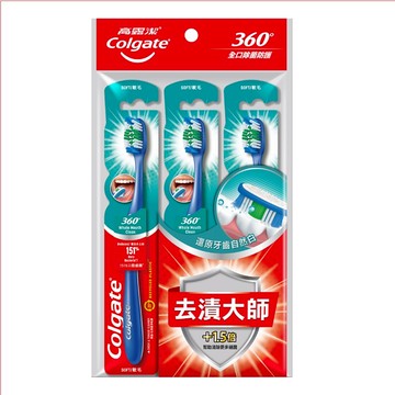 [家速配]高露潔 360度牙刷2+1超值組