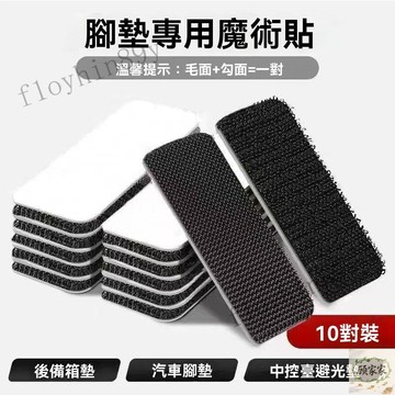 自粘魔術貼 背膠魔鬼氈 固定魔鬼氈 子母扣 魔術貼多功能無痕膠 車用 家用魔術貼 耐高溫 魔鬼氈 魔鬼沾 無痕背膠魔鬼氈