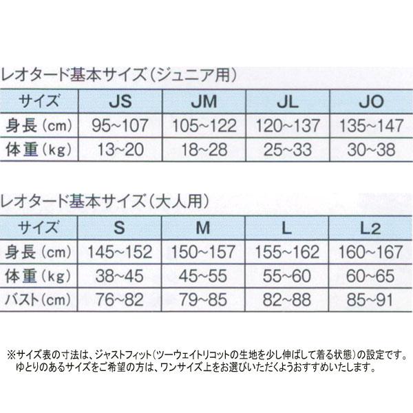 ◆◆送料無料 メール便発送 ＜ササキ＞ ササキ Uネックレオタード 新体操 ジュニア〜大人 7012(7012-sas1)