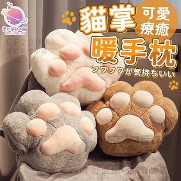 🐾肉球抱枕毯子🐾 抱枕 午睡枕 空調毯 交換禮物 貓掌暖手枕 辦公室枕 生日禮物 午睡枕 靠墊腰靠 【HL55】