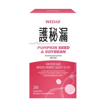 WEDAR 薇達 護秘漏 (蔓越莓萃取、南瓜子、維生素) (30顆/盒)  官方 直營 原廠 正貨 售後服務