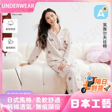 隔☀到店🔥一件可過冬發熱A類萊賽爾天絲棉秋季睡衣女白條浣熊印花長袖女士春秋家居服套裝