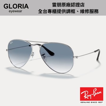 Ray Ban｜RB3025-003/3F 飛行員金屬漸層太陽眼鏡【葛洛麗雅眼鏡】