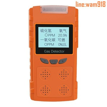 【店長推薦】衛可安四合一氣體檢測儀商用便攜式四合一有毒有氨氣氧氣體檢測