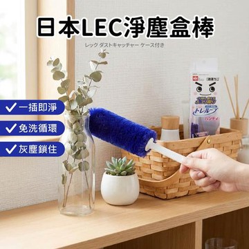 【Dodowu】日本LEC淨塵盒棒 2入組 (LEC激落君 高密度除塵棒 LEC淨塵盒棒 高密度纖維)