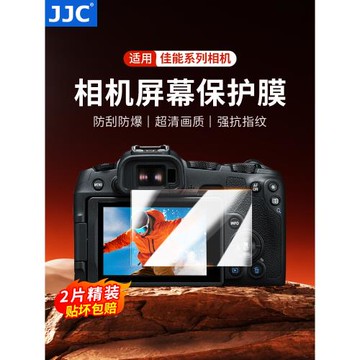 JJC 鋼化膜適用新款R10佳能貼膜EOS R8 R7 R6 Mark II R62 R5 R5C R6 R3 R RP單反相機屏幕保護膜送肩屏膜