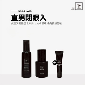 限量｜Tt 型男必備組｜洗臉+保養 5 秒高效護膚｜男士專屬清潔保養All in one【TRUE TISANE】