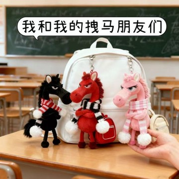 現貨新年掛件 天選高冷黑馬掛飾  毛絨掛件 鑰匙扣 掛飾 閨蜜禮物 新年禮物 交換禮物 幼稚園禮物 幸運小馬掛件 包包掛