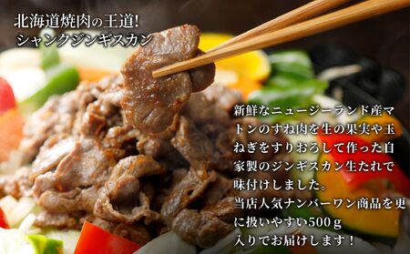 3種の北海道焼肉セット(ジンギスカン・道産味付豚ホルモン・道産牛甘辛ヤンニョムホルモン)4.5kg