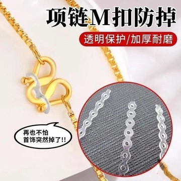 在臺好物🍰項鍊m扣防掉手鍊防掉神器開口手鐲防丟扣固定圈diy配件QLP