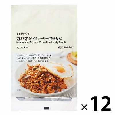 無印良品 手づくりキット ガパオ（タイのホーリーバジル炒め） 70g（2人前） 1セット（12袋） 良品計画