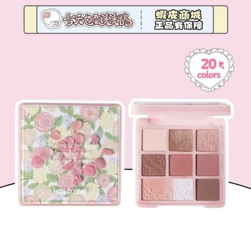 HOLD LIVE 巴黎花園眼影盤 絕美眼影盤 - 台灣現貨 快速出貨【今天也要美美鴨】