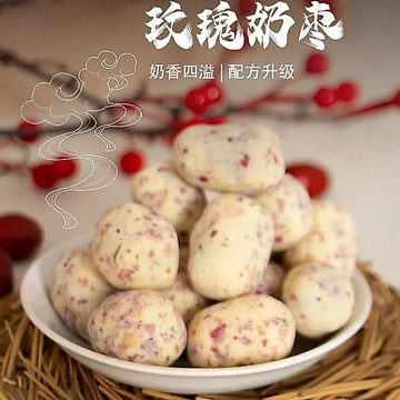 新疆奶棗巴旦木夾心巴達木奶酪棗辦公休閑小零食奶紅棗零食