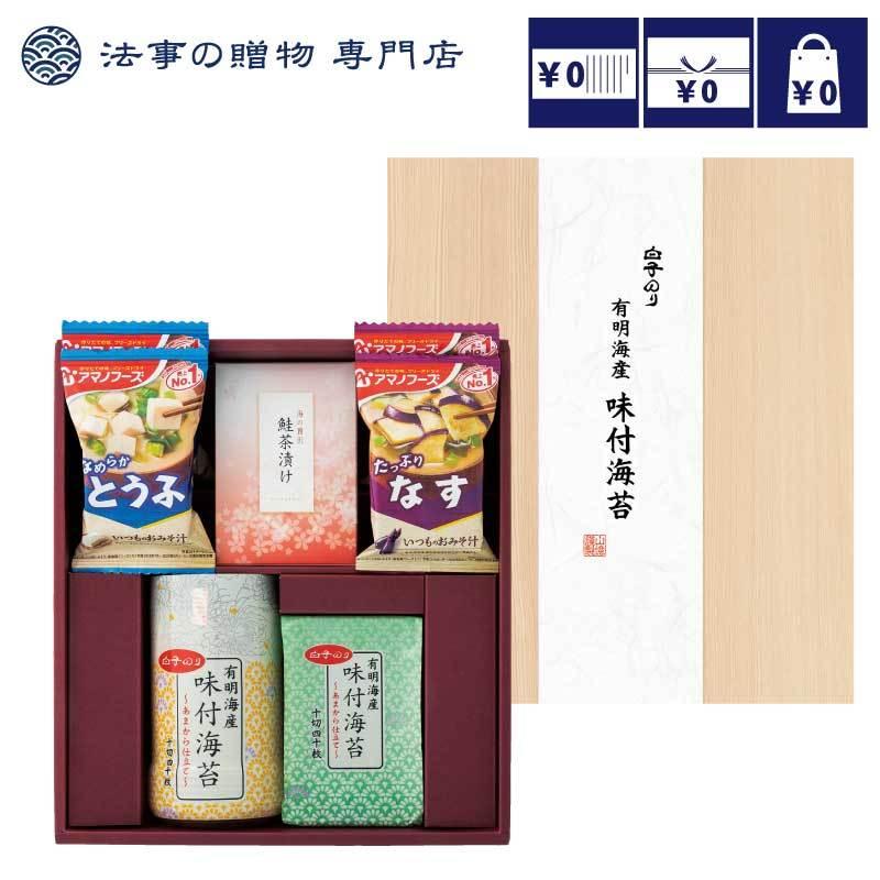 香典返し 品物 食品・調味料・詰合せ 白子のり＆アマノフーズ コラボギフト 満中陰志 法事 お返し 偲び草 お供え物 一周忌 三回忌 ギフト のし 挨拶状