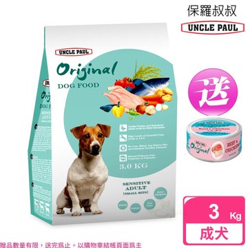 UNCLE PAUL 保羅叔叔 田園生機狗食 3kg 送 罐頭 低敏成犬-小顆粒 (羅素克洛梗犬 成犬 老犬 熟齡犬)