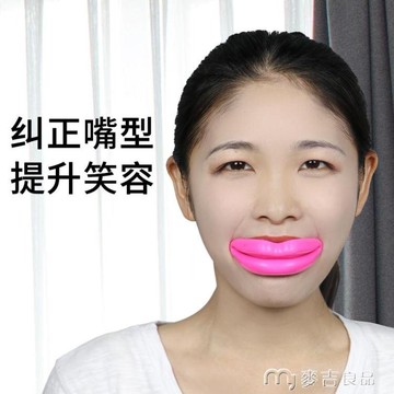 微笑訓練嘴型矯正器微笑練習器唇形空姐乘務員笑容訓練嘴角上揚咬肌神器
