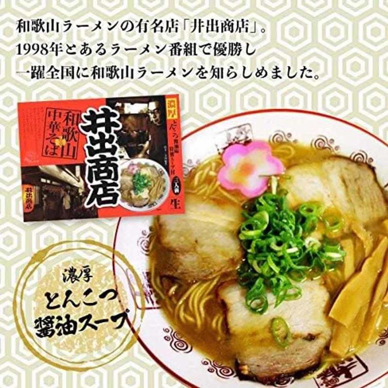 アイランド食品 和歌山 ラーメン 井出商店 3人前