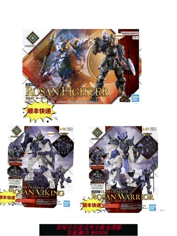 {可刷卡 打統編}現貨 萬代 30MF 30ML 幻想系列 羅薩戰士 羅薩斗士 斧頭 拼裝模型
