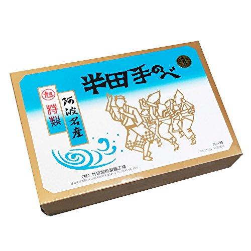 半田手延べそうめん 2.5kg (125g×20束入り) 竹田製麺