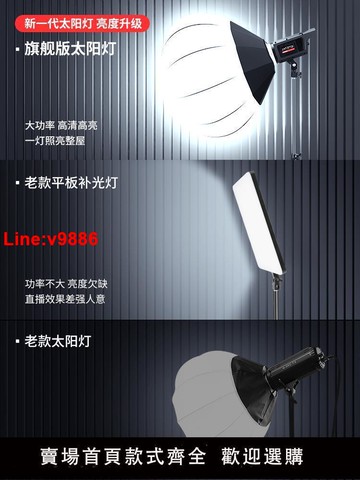 【台灣公司 超低價】專業直播補光燈主播美顏直播間氛圍燈光led攝影拍照服裝人像拍攝打光專用背景氛圍室內影棚球形柔光設備視頻
