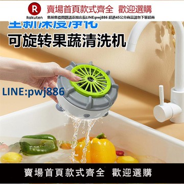 【高品質超低價】德國果蔬清洗機家用蔬菜水果除農殘渦輪凈化器便攜無線自動洗菜機