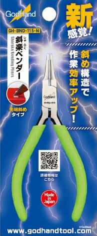 【鋼普拉】現貨 日本 神之手 GodHand GH-BND-115-N 對角平嘴鉗 折彎鉗 斜嘴鉗 尖鉗手 模型鉗