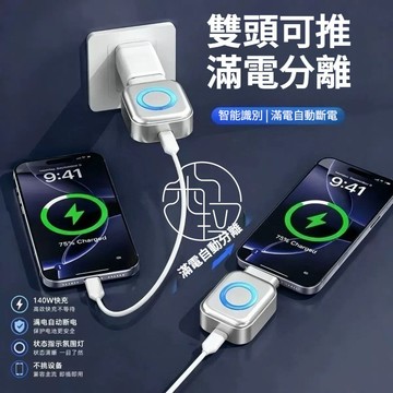 2026新款 滿電自動分離器 防過充滿 充電器 ai識別自動斷電保護彈出 適用 蘋果 安卓 滿电分離器 自動斷電充電線