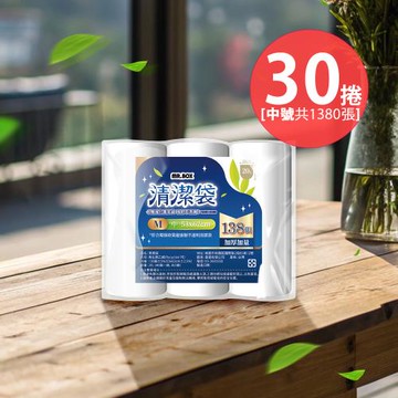 Mr.box 防漏加厚清潔垃圾袋 白色透明 中(M)20L/大(L)45L -30捲 任選