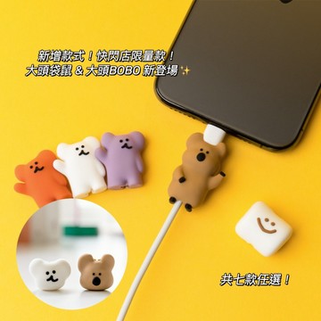 🇰🇷 韓國KKOBA 現貨 DINOTAENG 短尾袋鼠 充電線保護套 棉花糖 BOBO 咬線器 線套 充電線套