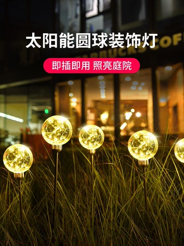 太陽能庭院燈星星發光圓球小花園布置別墅裝飾地插戶外草坪景觀燈