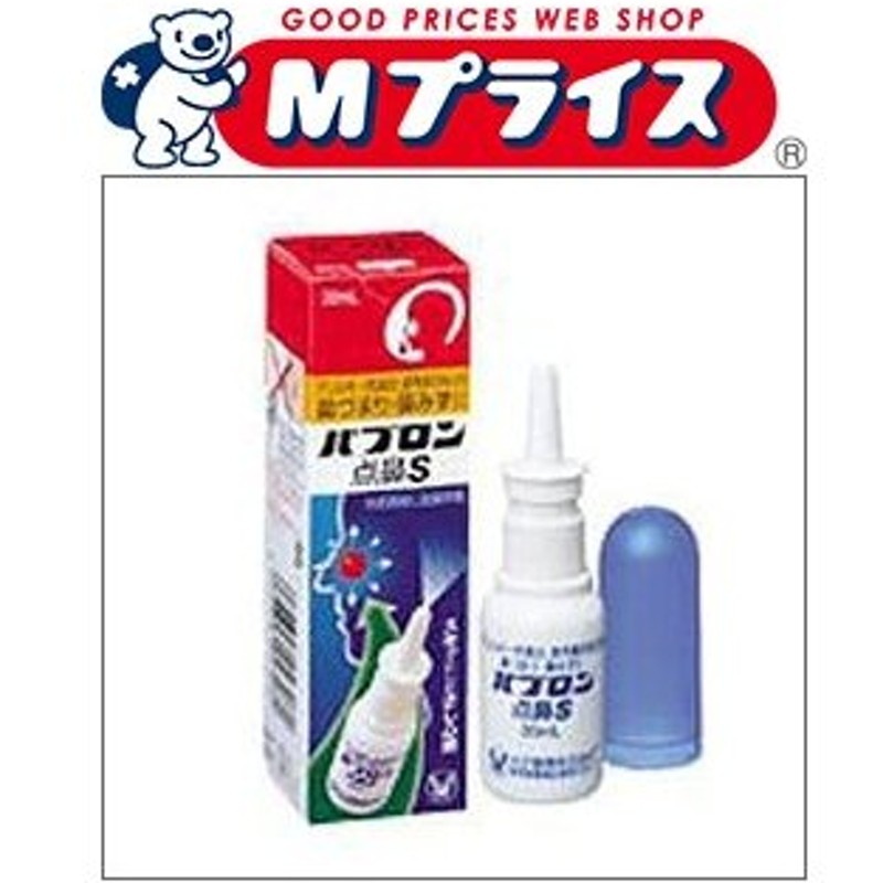 上品なスタイル カイゲン点鼻スプレー 30ml×1個 4987040053097 qdtek.vn