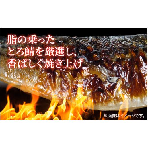 ふるさと納税 福井県 坂井市 朝市たろう！焼きさば寿し２本セット [A-12304]