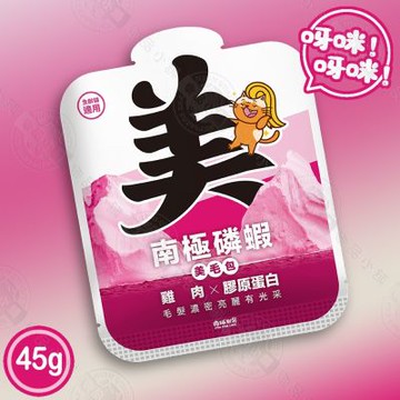 12包組 PAW PAW LAND 肉球世界 南極磷蝦美毛包45g 肉泥 貓主食餐包 加強保養 添加1%南極磷蝦油
